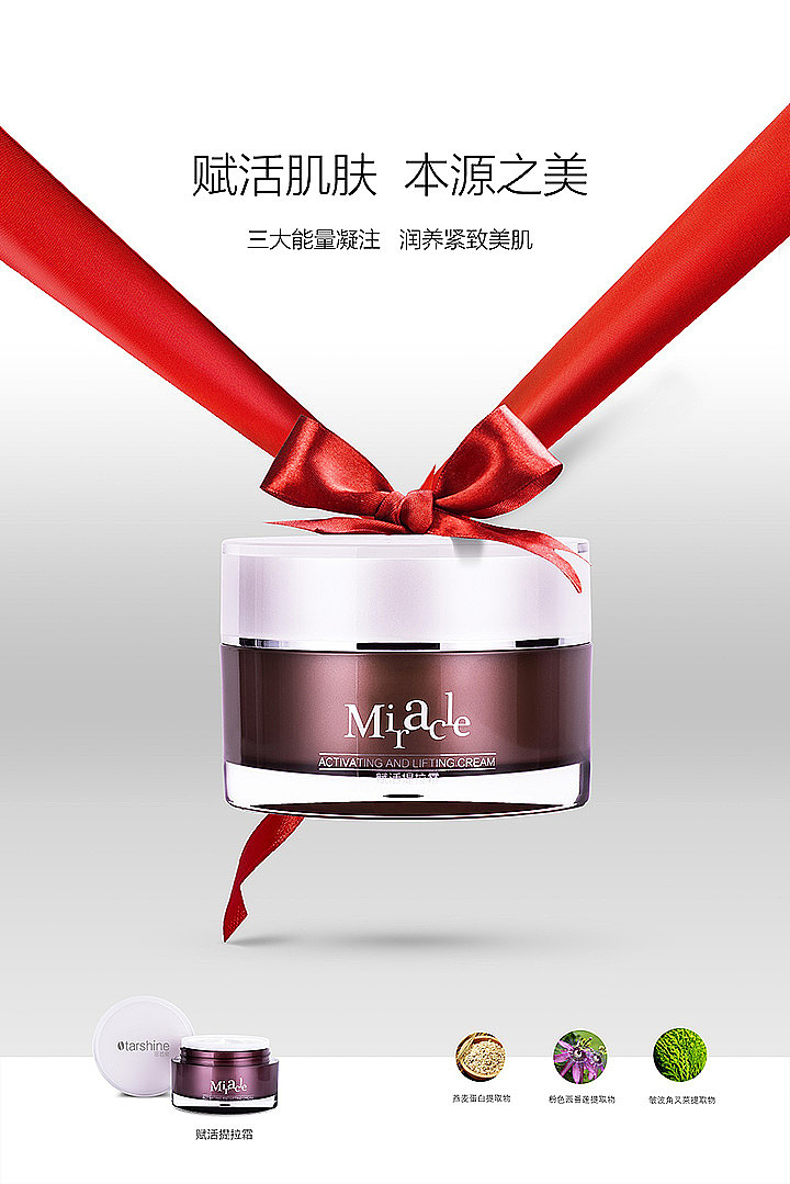 护肤产品-买不起系列