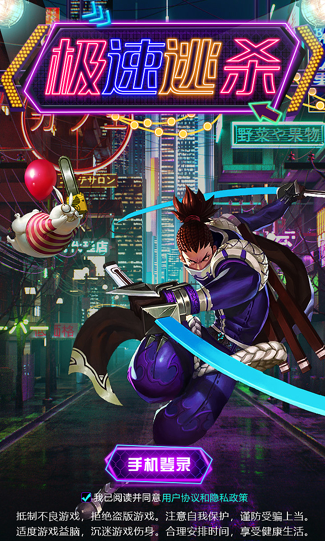 竖屏霓虹灯风格（图ZMjIzMzc0MzUy） - 游戏UI - 站酷设计师ZHY魅原创素材 - 站酷ZCOOL