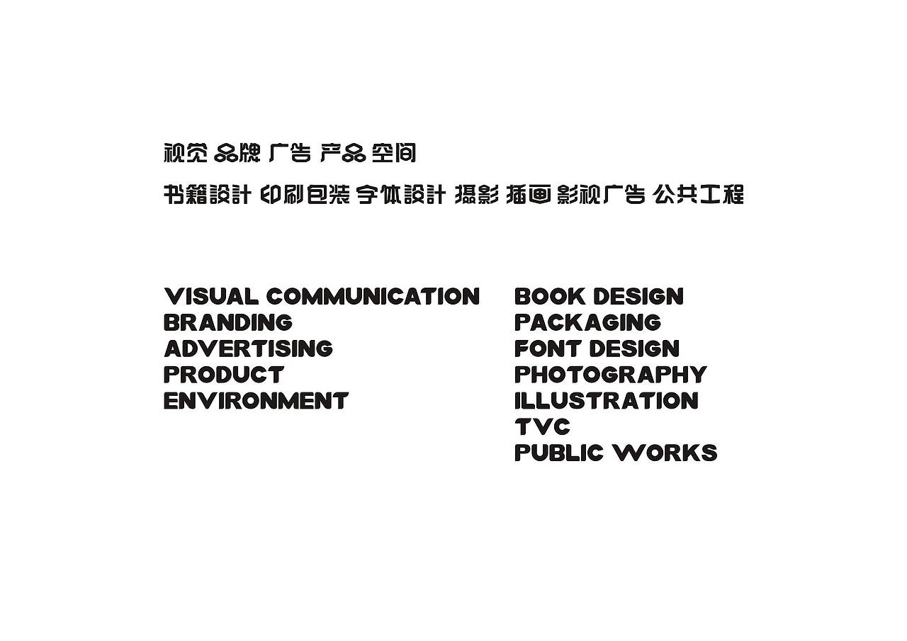 殳美設計(炫視國際-翎獅廣告)SunnmiDesign Center 创造灵动品牌