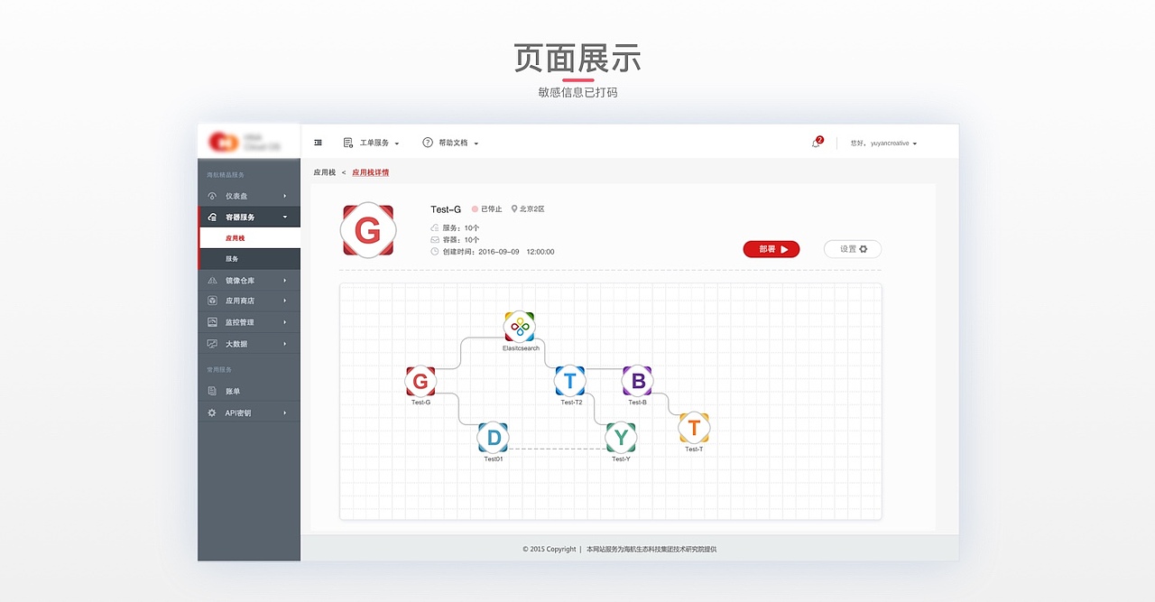 【交互】他山之石,可以攻玉——借鉴参数化建模的交互模式,让功能复杂的产品简单易用点儿(图ZNzU3Mjk4ODg=) - 交互/UE - 站酷设计师菜包琳原创素材 - 站酷ZCOOL