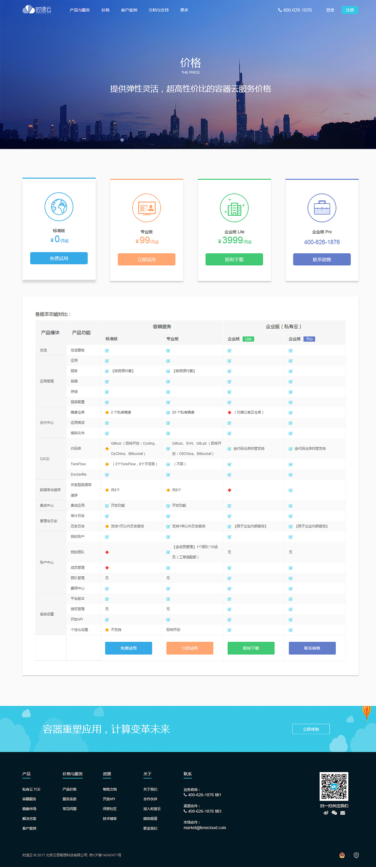 时速云（图ZOTAwNjE2MDg=） - 企业官网 - 站酷设计师相伴则安原创素材 - 站酷ZCOOL
