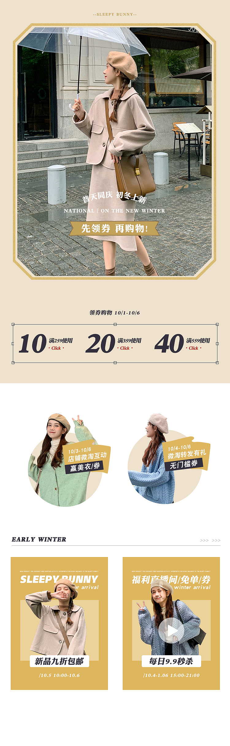 日常首页合集（图ZMjU1MDMzNjU2） - 海报 - 站酷设计师有颗珠子原创素材 - 站酷ZCOOL