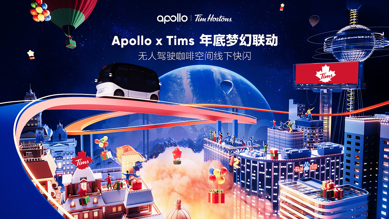 百度Apollo·2021个人项目合集（图ZMjgyNDcwMjcy） - 其他UI - 站酷设计师大包砸a原创素材 - 站酷ZCOOL
