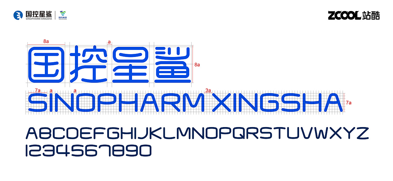 凭星而来，鲨耀新生——国控星鲨全新LOGO设计（图ZMjk2NTY5MDg4） - Logo - 站酷设计师宜林DESIGN原创素材 - 站酷ZCOOL