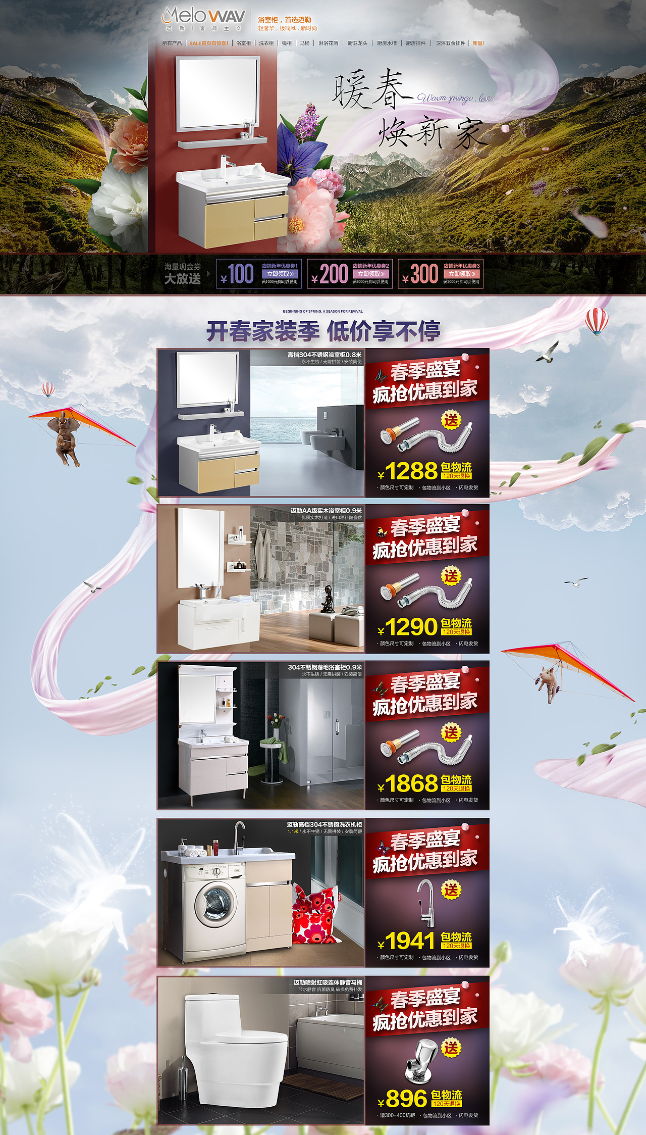 天猫淘宝店铺装修（图ZMjc0OTI0OTY=） - 电商 - 站酷设计师snever原创素材 - 站酷ZCOOL