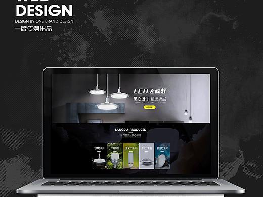 LED产品拍摄到空间运用与电商首页设计