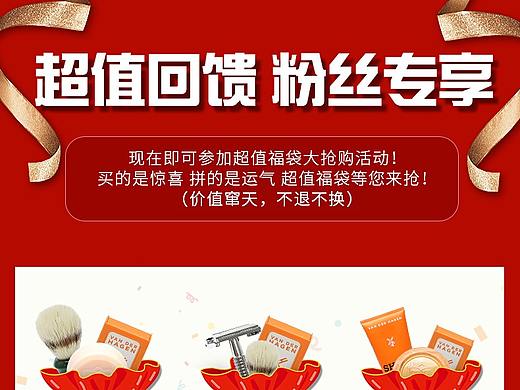福袋详情