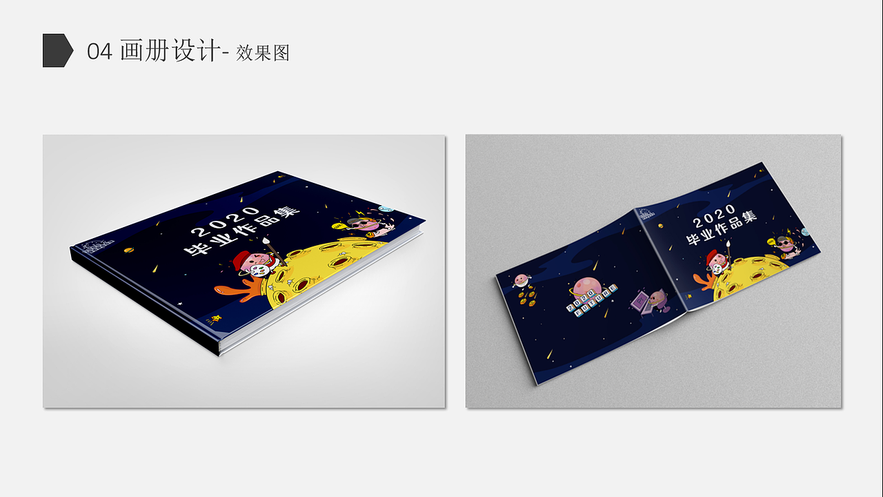 2020 主题形象设计（图ZMTg5Njc3ODQ0） - 宣传物料 - 站酷设计师Hyacinth珞菲原创素材 - 站酷ZCOOL