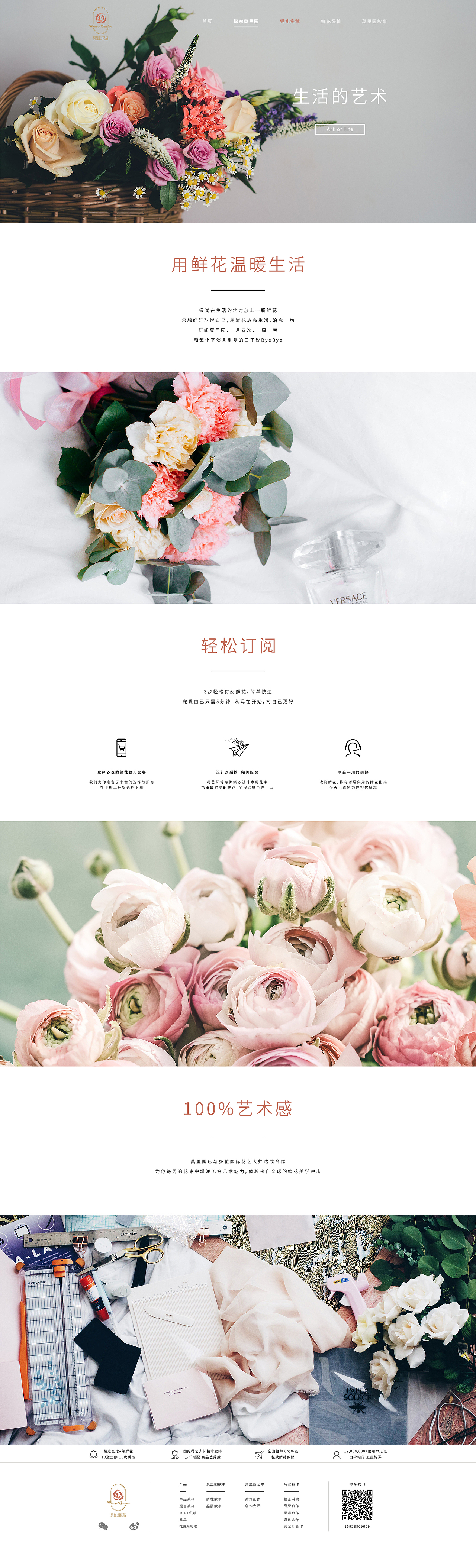 花店网站（图ZMjA0NTAwNTky） - 电商 - 站酷设计师Dr小涛原创素材 - 站酷ZCOOL