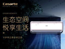 卡薩帝351掛機空調