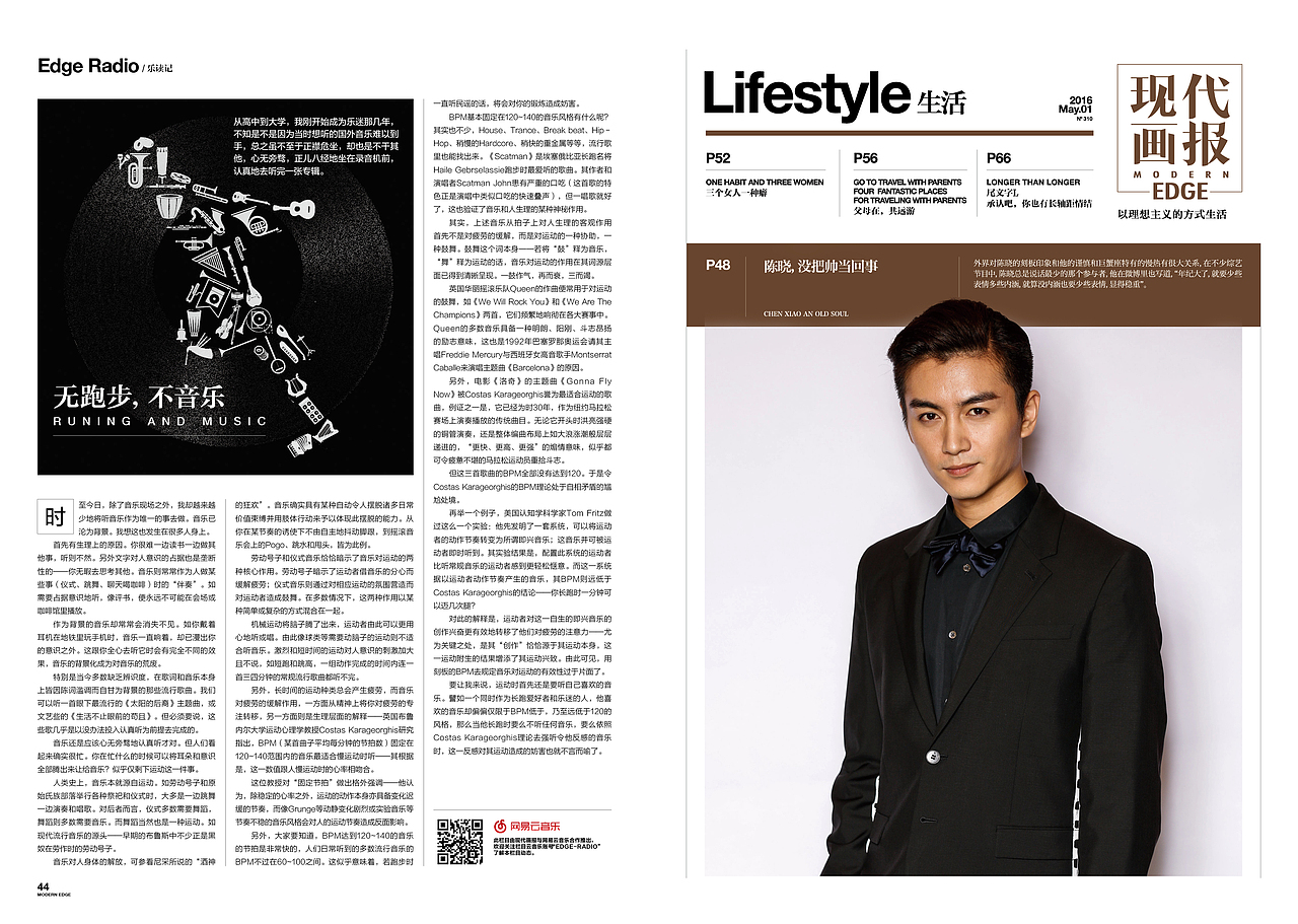 《EDGE 现代画报》2016.5.1（图ZNDc5MTE1NDQ=） - 书籍/画册 - 站酷设计师顾小白原创素材 - 站酷ZCOOL