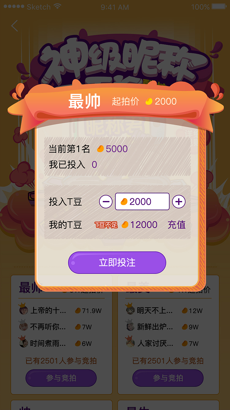 贴吧修改昵称的活动（图ZMTAxODg1Mzcy） - 其他 - 站酷设计师白日梦先生晚安原创素材 - 站酷ZCOOL