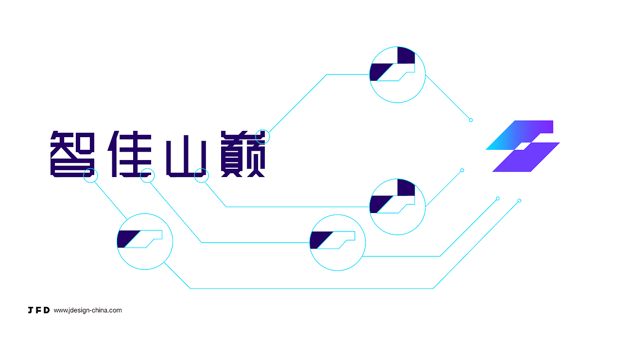 智+ 充电柜品牌形象设计