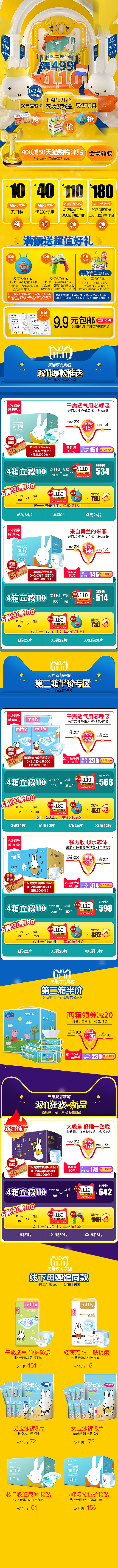 雙十一頁面（預(yù)售+預(yù)熱）（圖ZMTM1MzU0NTE2） - 電商 - 站酷設(shè)計(jì)師八月設(shè)計(jì)站原創(chuàng)素材 - 站酷ZCOOL