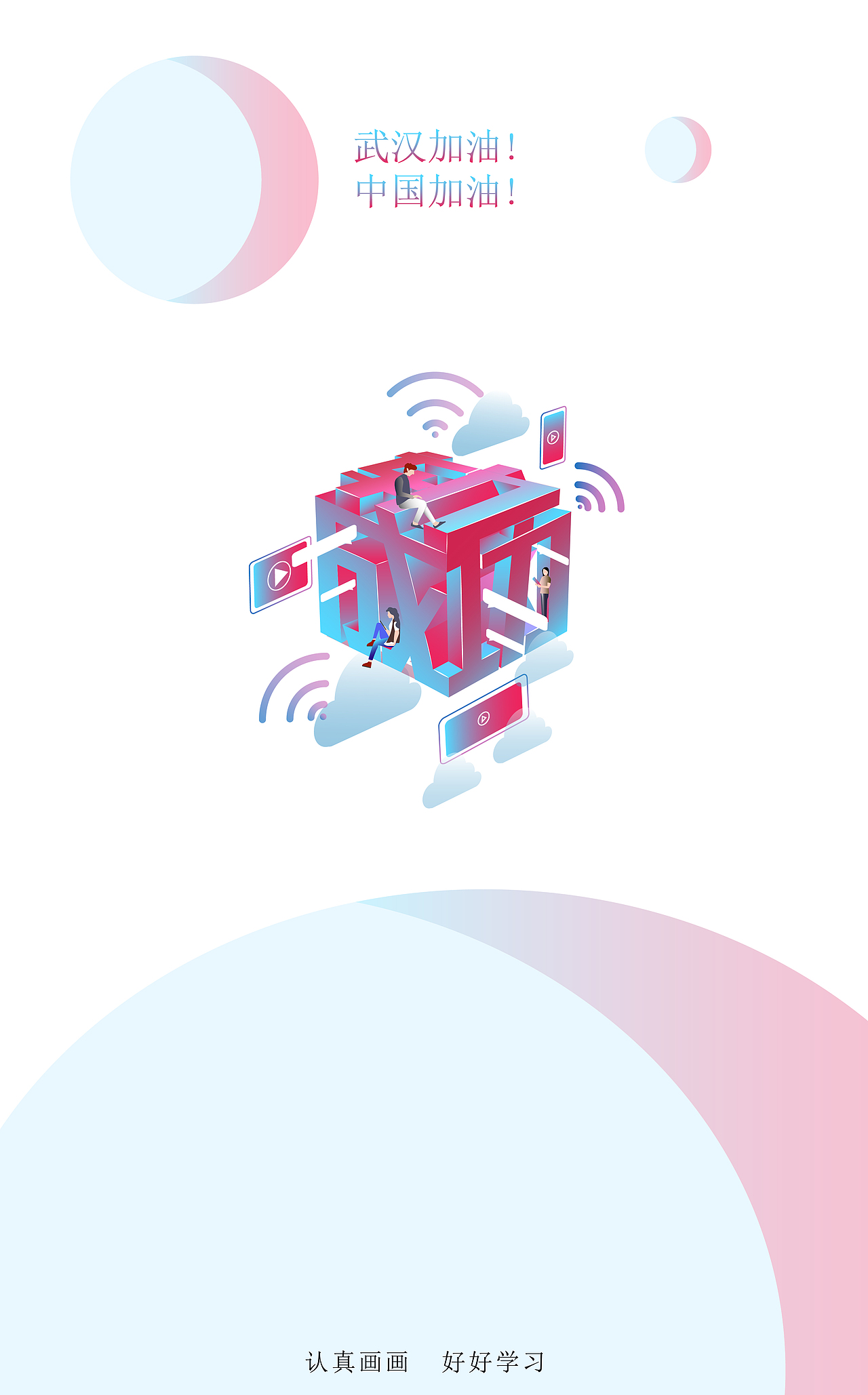 跳转页（图ZMTk1OTU3MjU2） - 运营设计 - 站酷设计师万山只有一个山原创素材 - 站酷ZCOOL