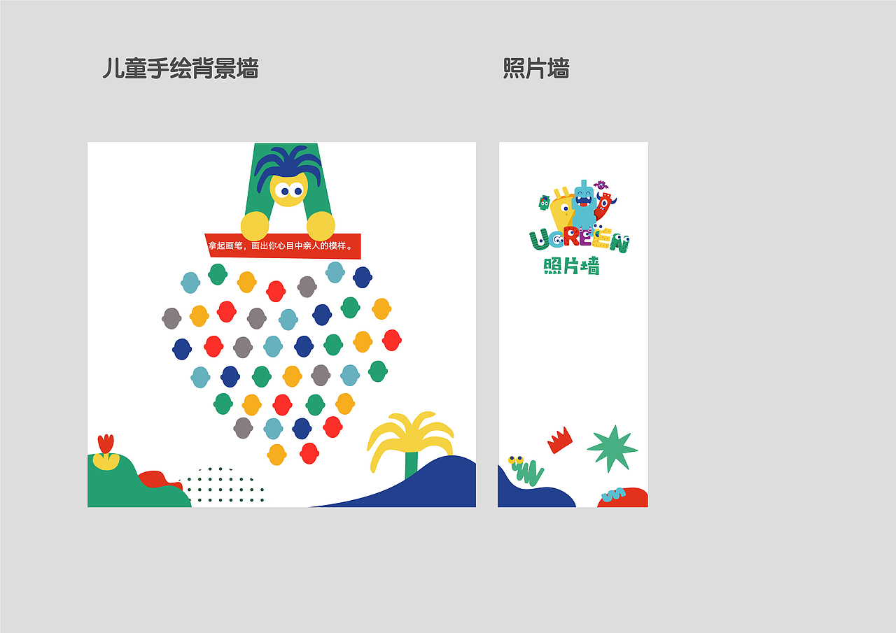 亲子日 六一儿童节策划（图ZMjExNDg5Njky） - 文案/策划 - 站酷设计师sukiki_原创素材 - 站酷ZCOOL