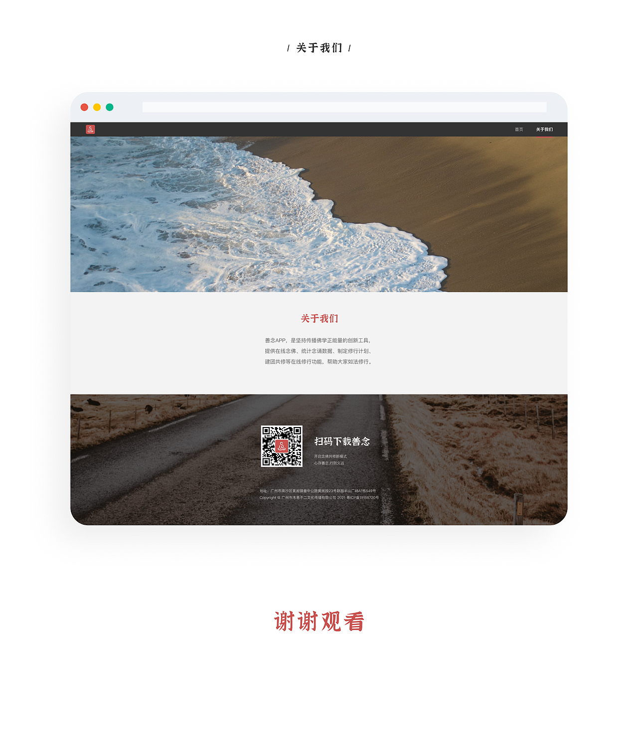 【2021】3月-善念官网-佛教/信仰/念诵类平台