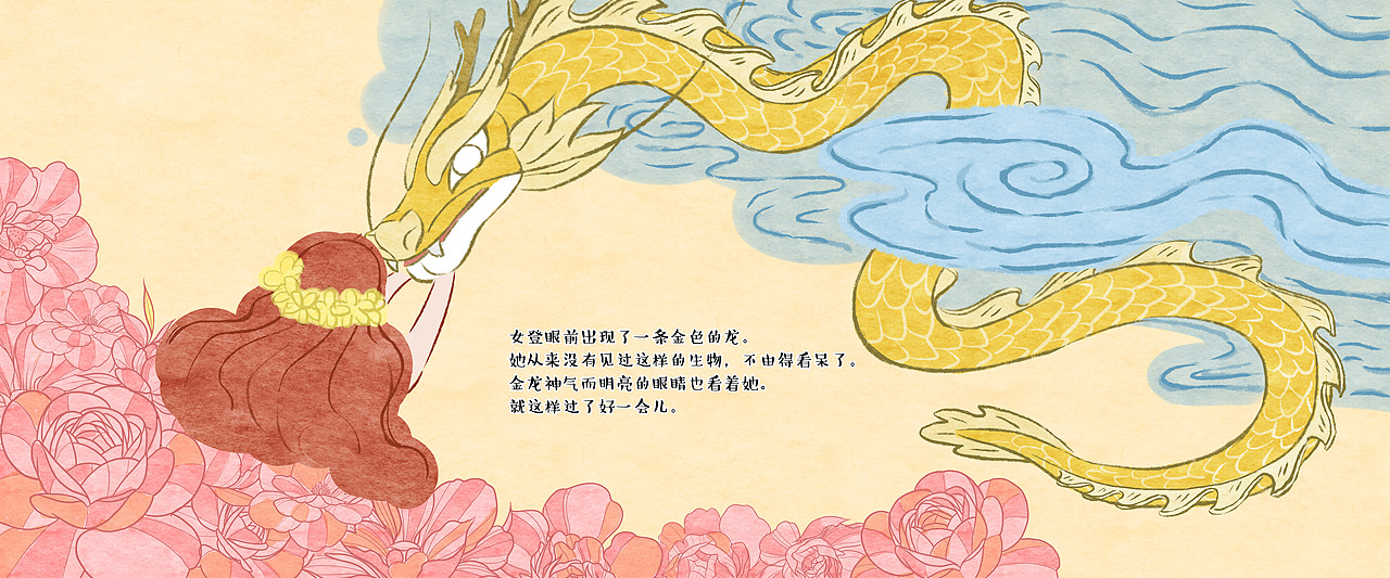 《小小神农没烦恼》系列绘本第一部 神农降世