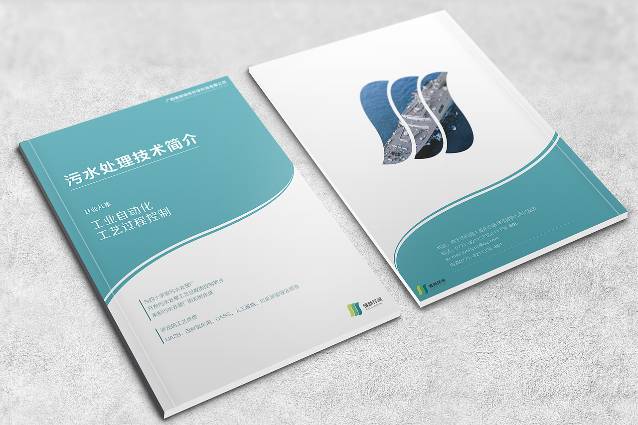 干净简洁的企业画册设计（图ZMTIxODQyOTY4） - 书籍/画册 - 站酷设计师萝北吃兔砸原创素材 - 站酷ZCOOL