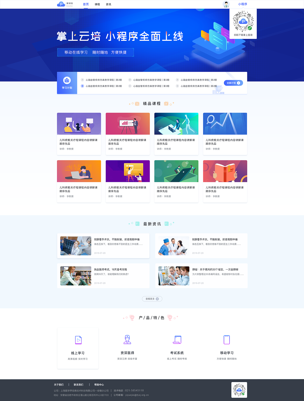 前端页面首页设计（图ZMTcxMDk0MzM2） - 其他网页 - 站酷设计师拉菲儿原创素材 - 站酷ZCOOL