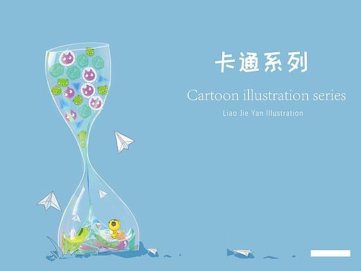 插画风格尝试