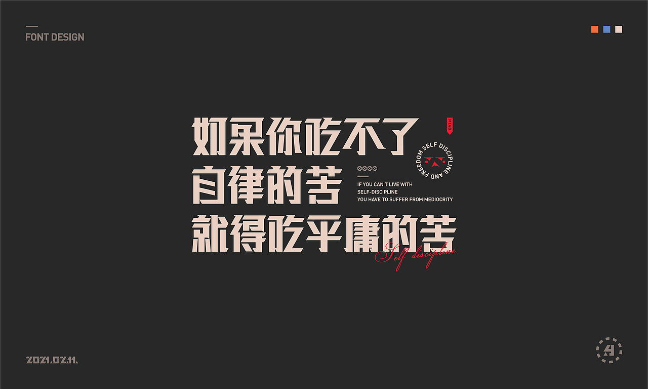 Font design