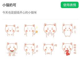 我做了一套微信表情包，已經(jīng)上線了