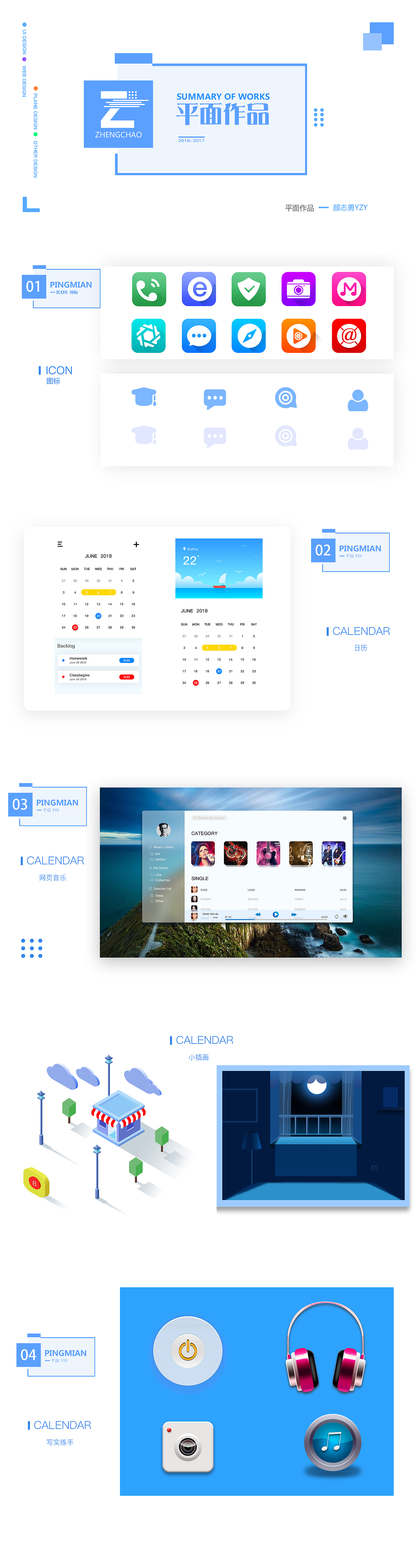 平面练习（图ZMTIzMjk1MDM2） - 图标 - 站酷设计师苏北武夫原创素材 - 站酷ZCOOL