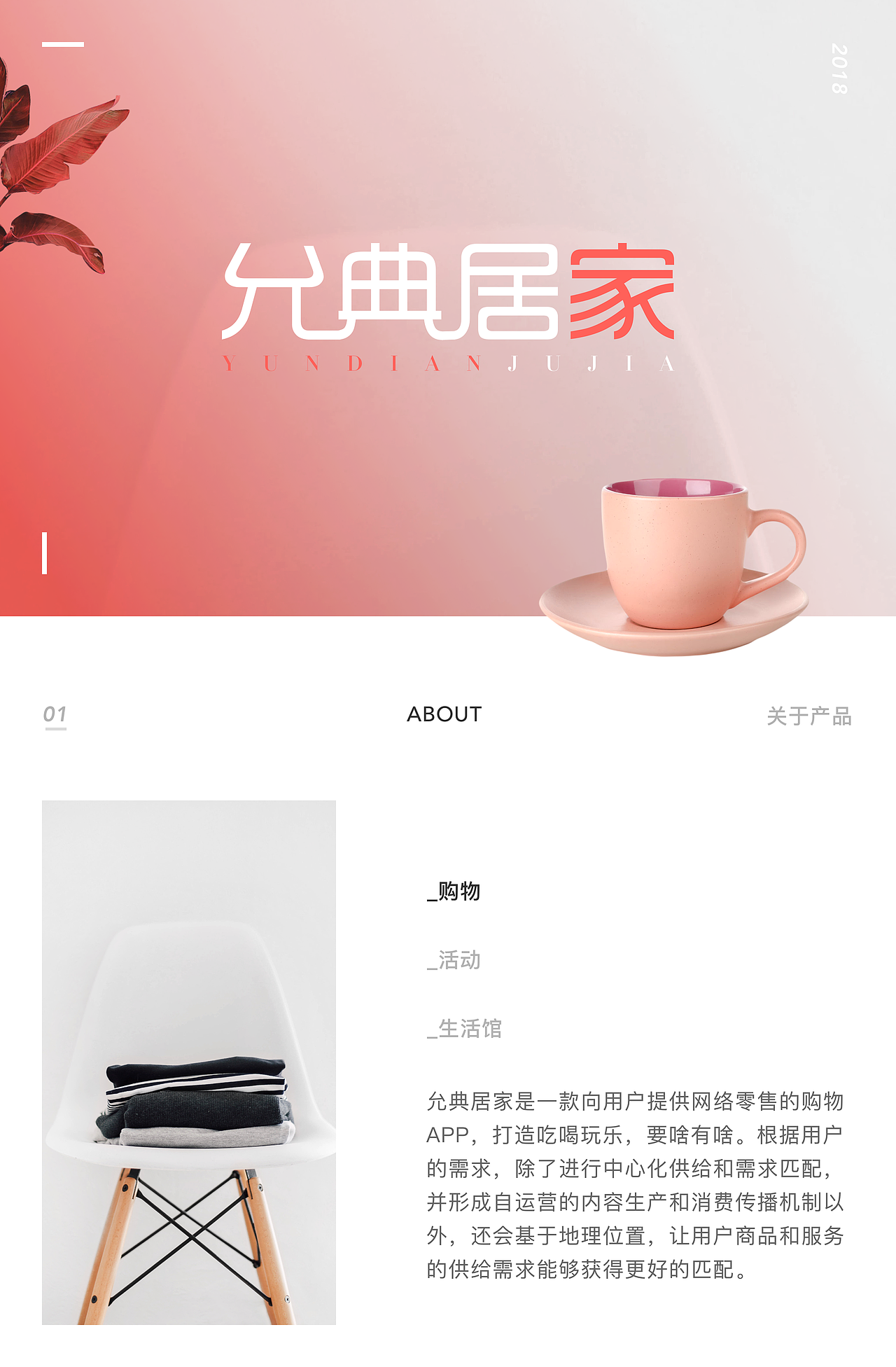 2018作品整合