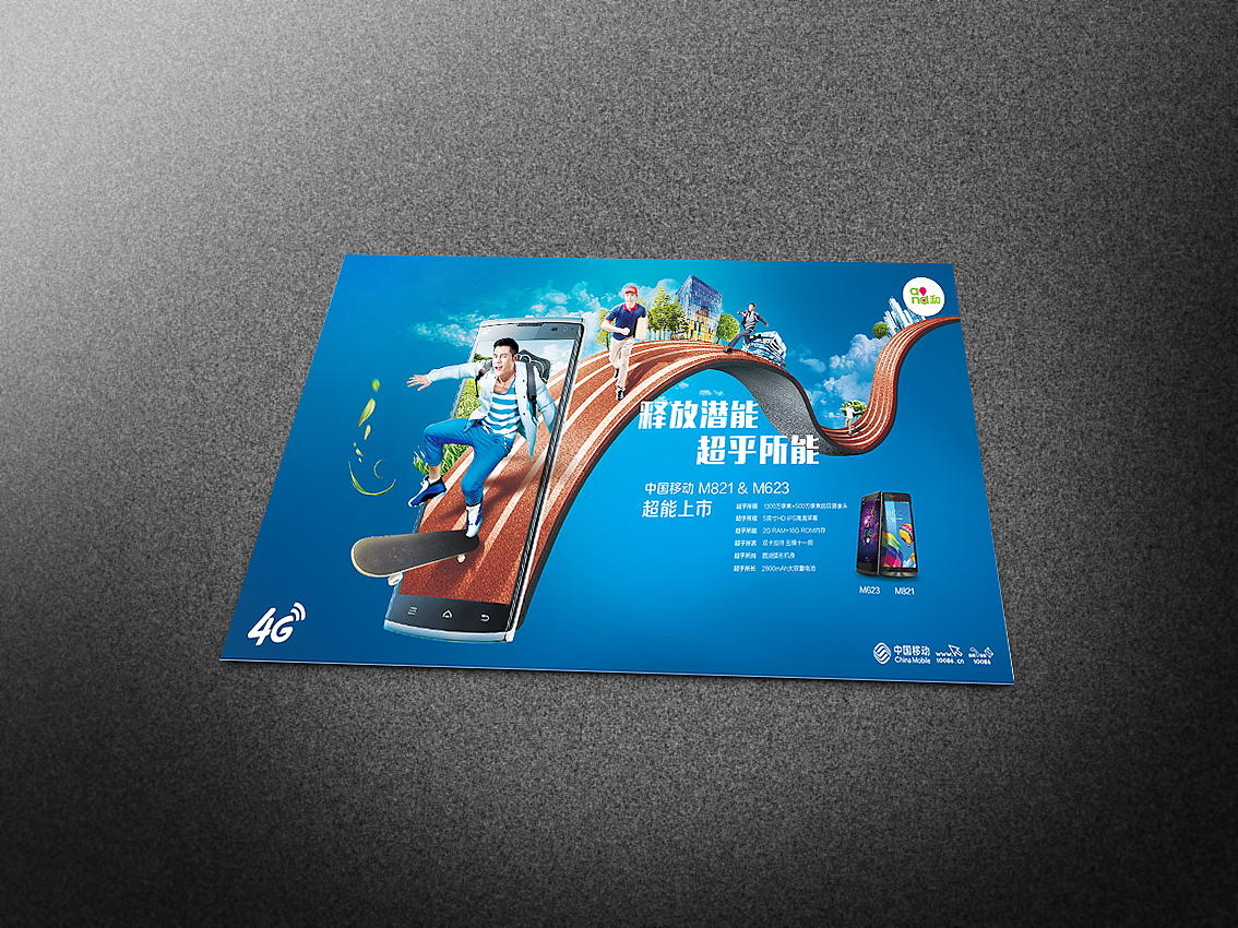 某品牌手机形象（图ZMjY4NjU4ODg=） - 包装 - 站酷设计师xinxiwang原创素材 - 站酷ZCOOL