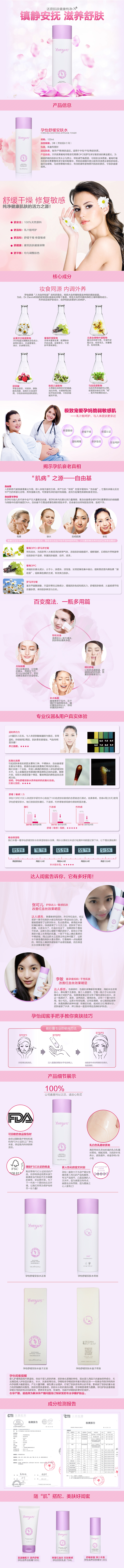 爽肤水护肤品详情（图ZMjU5MzMyODg=） - 电商 - 站酷设计师寒梅傲雪原创素材 - 站酷ZCOOL