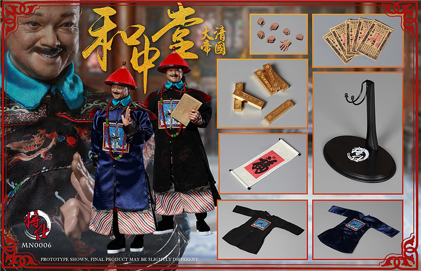 1/6兵人 大清帝国系列 军机大臣 和中堂 和珅（图ZMTA1MTc1NjE2） - 玩具 - 站酷设计师将仕模型原创素材 - 站酷ZCOOL