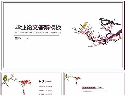 简约边框毕业论文答辩PPT模板