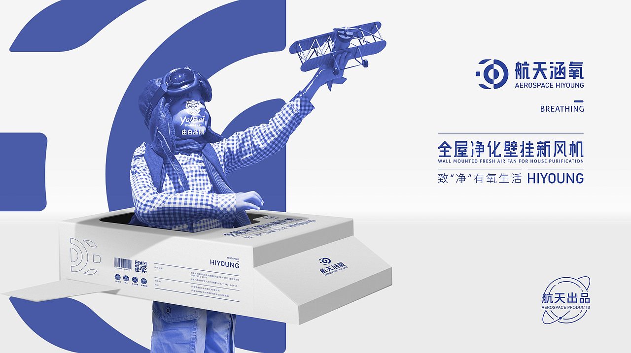 【新风品牌设计】航天涵氧（图ZMjIzNDc5MTUy） - 品牌 - 站酷设计师由白品牌原创素材 - 站酷ZCOOL