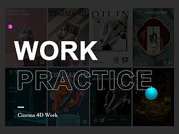 个人学习总结  Cinema 4D