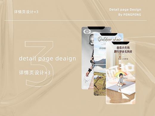 爬行垫 户外椅子 背包三款详情页