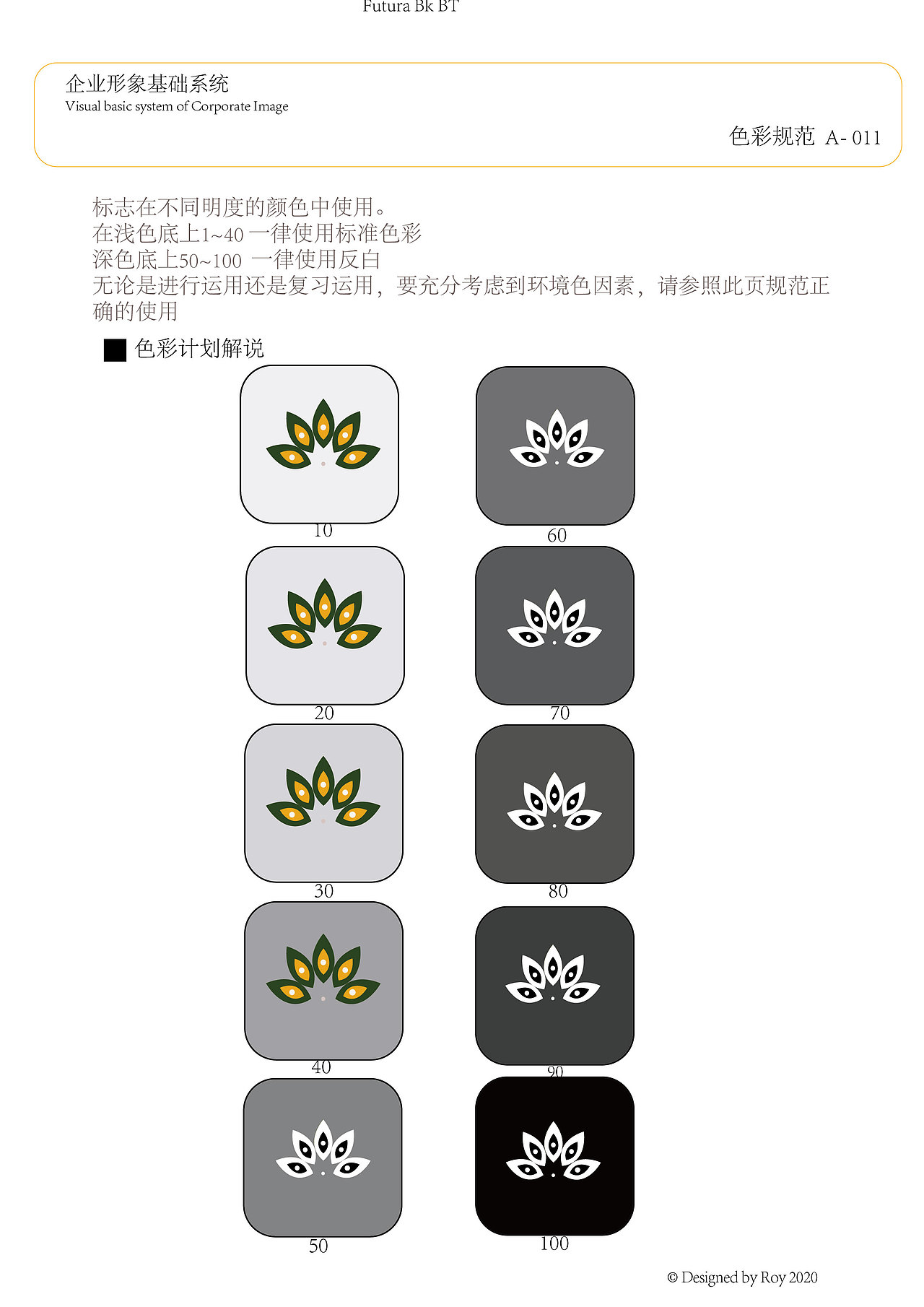 企业VI  泰兰珠宝企业形象视觉识别手册