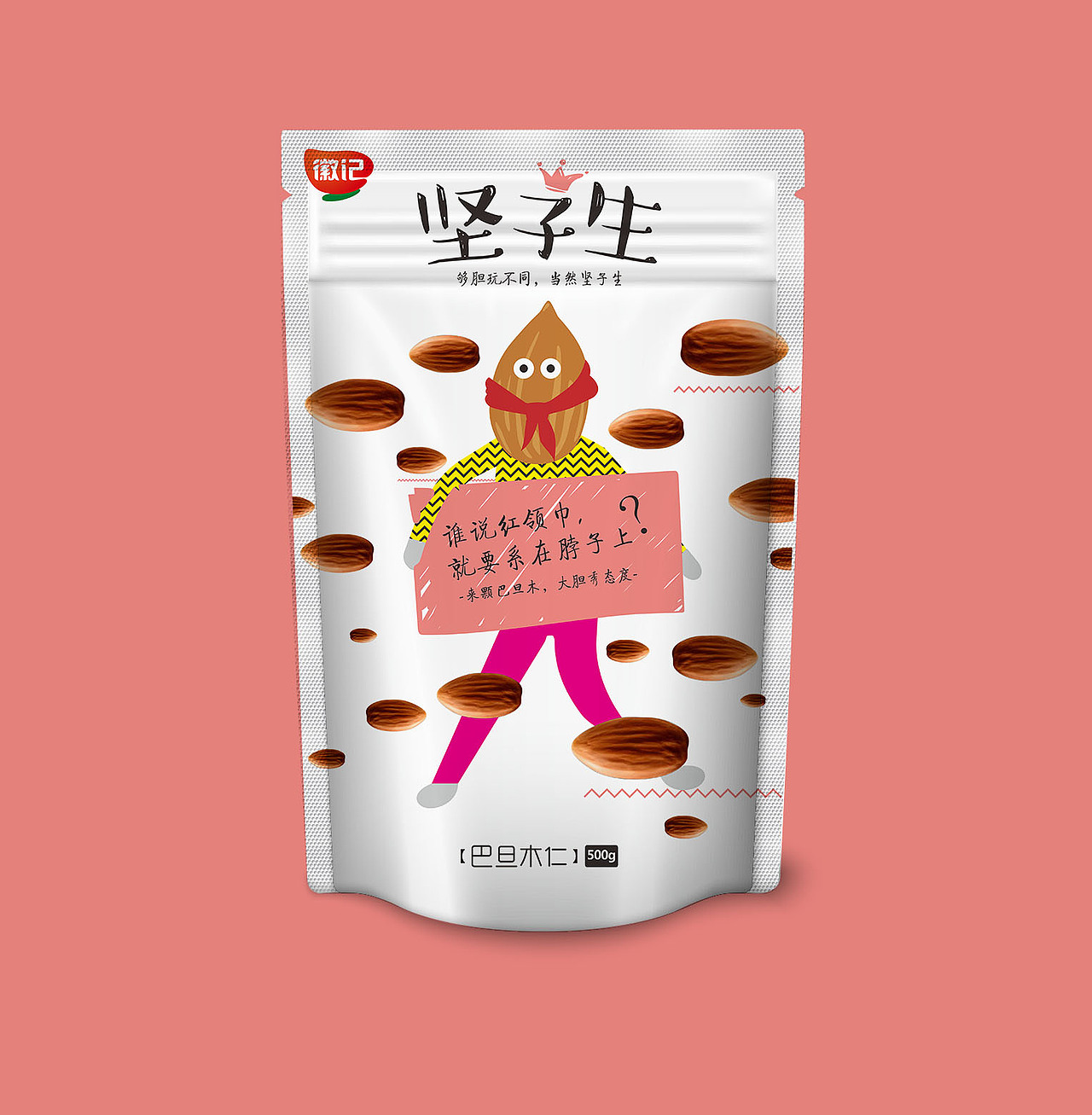 （坚）尖子生-坚果包装 袋装 盒装（图ZNTAxNDIxMDQ=） - 包装 - 站酷设计师qaz407873295原创素材 - 站酷ZCOOL