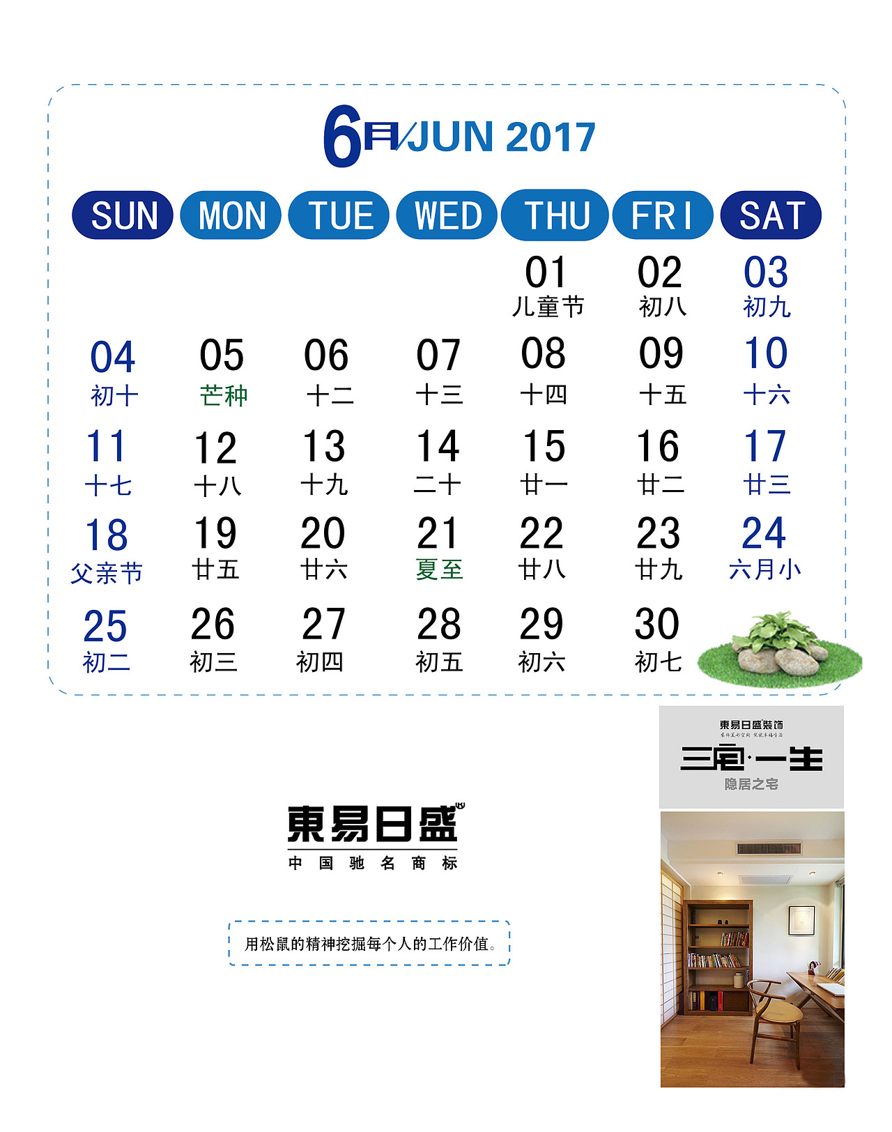 公司台历（图ZNzE5NjA5NDA=） - 宣传物料 - 站酷设计师晴日共剪窗原创素材 - 站酷ZCOOL