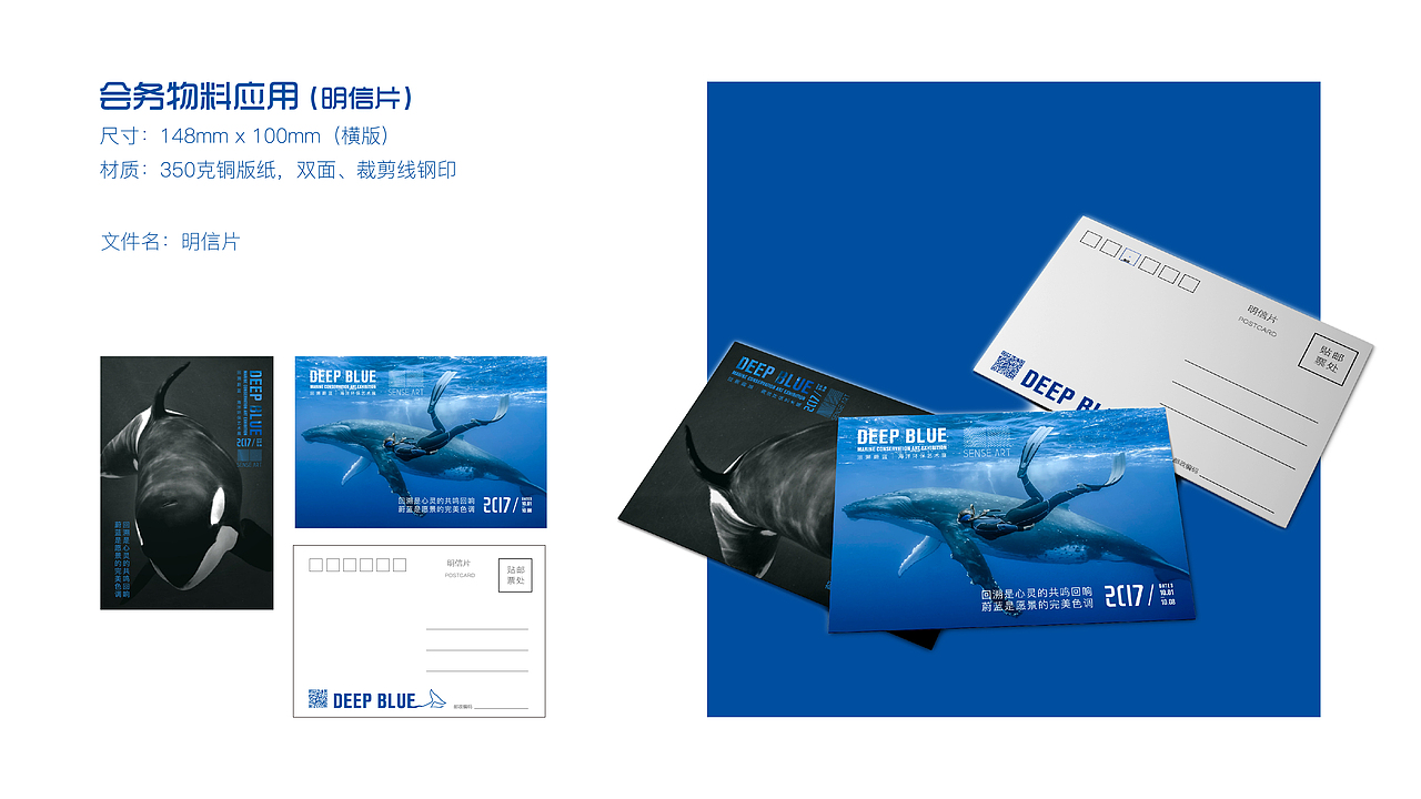 回溯蔚蓝·海洋环保艺术展(图ZOTM4OTQ0MjQ=) - 品牌 - 站酷设计师丶李超超原创素材 - 站酷ZCOOL