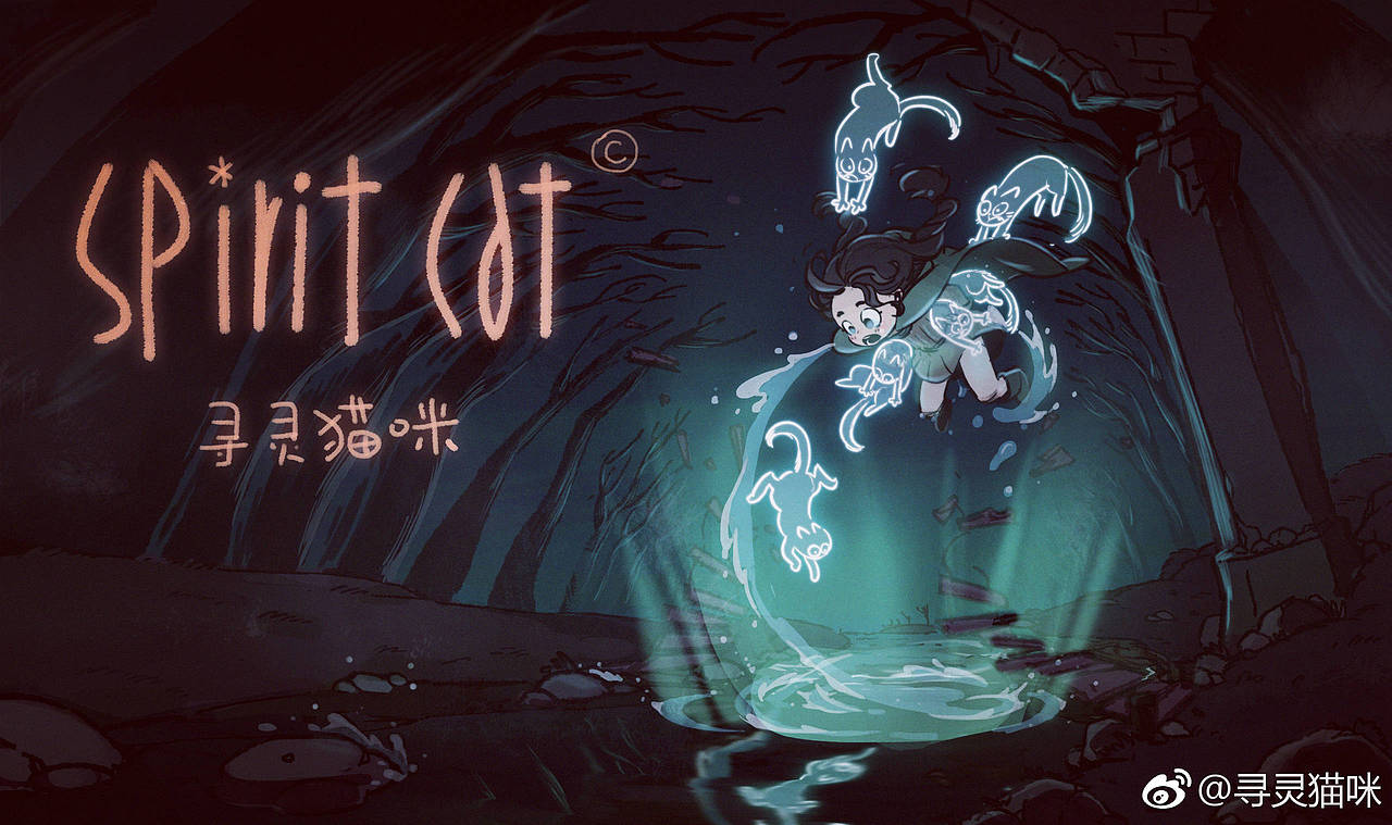 黑夜来临,请月亮女神指引阿津前方的路,带她穿过死荫的幽谷,迷雾的森林,走丢的猫咪们,你们知道花花在哪儿么