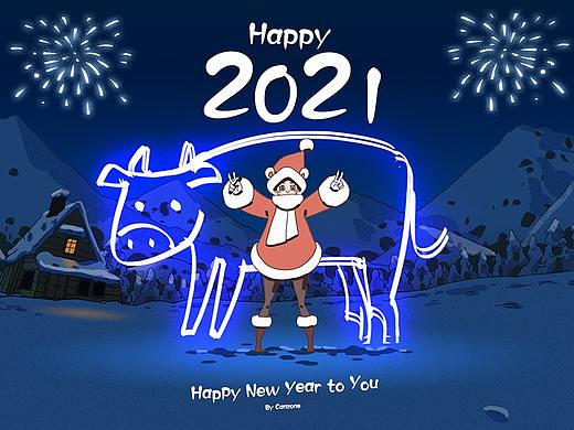 2021的新年祝福，画个小牛送给你
