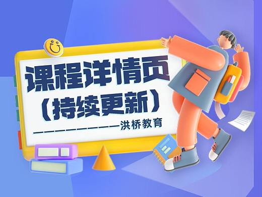 课程详情页（个人主页-ZNTM1NDQ3NDA=） - 海报 - 站酷设计师无敌县令原创素材 - 站酷ZCOOL