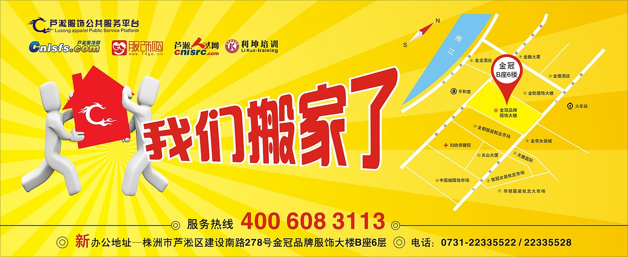 海报 宣传单 DM 广告图 地图 淘宝（图ZMTE4NzUxMzY=） - 运营设计 - 站酷设计师株洲之风原创素材 - 站酷ZCOOL