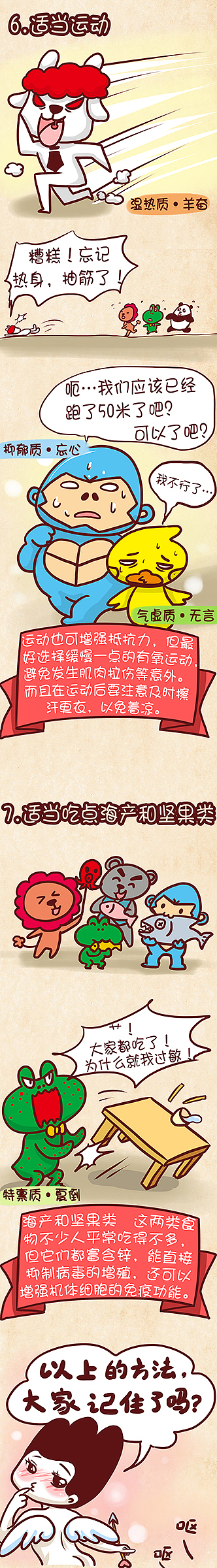 本周去趟泰国
然后下周开始卖力画一些<br>让大家激情的东西……<br>大家觉得这样可好?<br>么么哒~~~