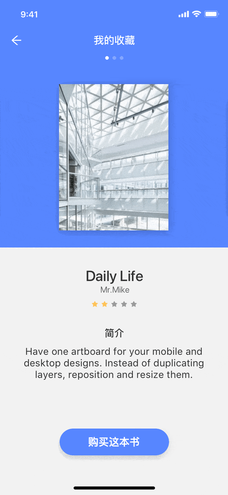 Principle 动效练习1