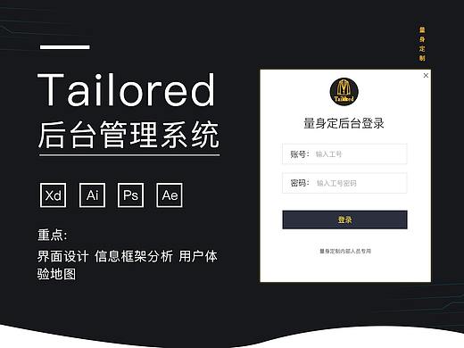 后台