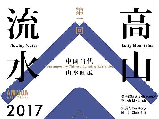 一组纯文字海报设计