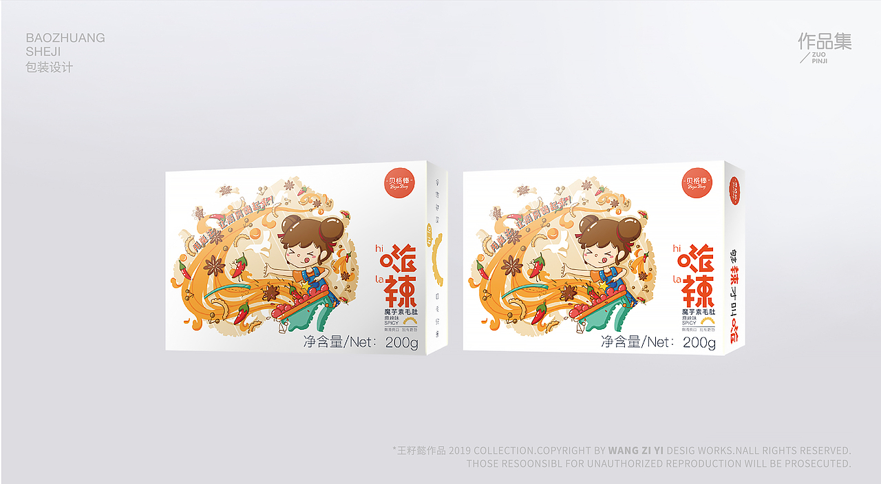 近期包装作品,持续更新~