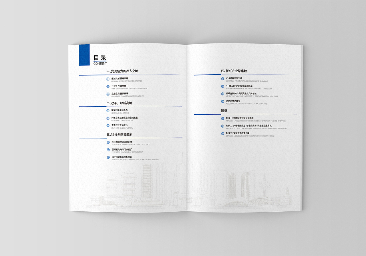 商务厅投资指引手册（图ZMjUzMzA1ODIw） - 书籍/画册 - 站酷设计师VB一KC原创素材 - 站酷ZCOOL